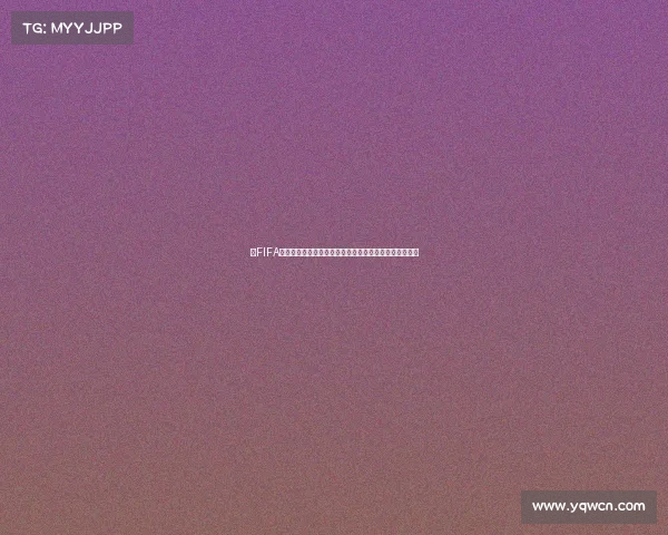 以FIFA世界杯发言为核心视角解析全球足球盛事与未来发展趋势