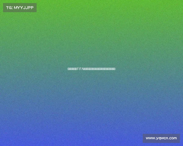 以贝尔世界杯FIFA卡为核心的收藏价值解析与经典回顾故事与启示
